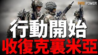 烏克蘭摧毀俄海軍指揮部和空軍基地！4枚伊斯坎德爾導彈襲擊烏城區！英援烏350枚防空導彈！德國提供83億歐元軍事援助！烏F16聯合作戰！德黑蘭慶祝戰勝以色列！波蘭租導彈作戰！喬特基諾俄軍被圍！