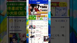 【43歳大人微男子】遅報！マガポケでザ・ファブル第1部完全開放！！「憂鬱？な月曜はマガポケでぶっ飛ばせー」12日水曜まで期間限定！