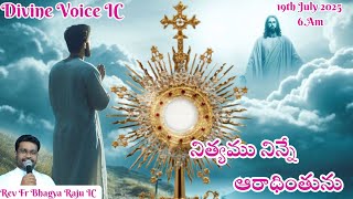Varsha Dharaga Rava Naa || Rev.Fr.Bhagya Raju IC || Rosminians || 19-07-2025