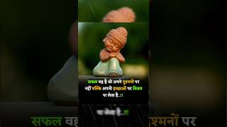 मोटिवेशन पार्ट 1 | motivation part 1 #motivation #motivationalvideo #motivationalquotes