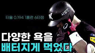 초짜 감독이 미친 듯이 밀어준 유망주