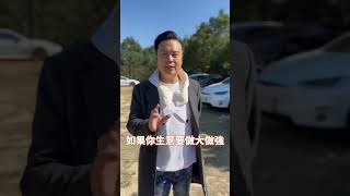 餐飲業如何做的更上一層樓？#超有財MAX  #無極限 #種草新媒體#財商 #財商思維 #思維 #認知學習 #致富 #成長 #提升 #智慧 #營銷 #創業 #企業