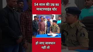 Ips Abhishek Pallava #durgpolice #bhilainews #bhilai #youtubeshorts #viral