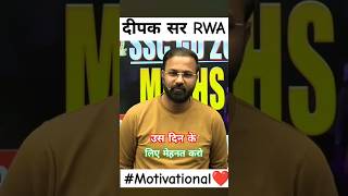 Deepak sir RWA❤️#rwa #motivation#sscgd2025 #sscgd #ankitbhatisir #railwaygroupd #delhipolice #dee...