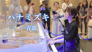 【GMO LIVE】ハナミズキ/一青窈【ピアノ弾き語り】