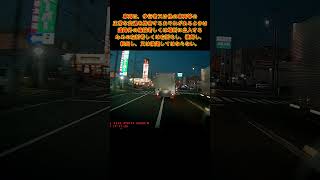【免許返納しろ！】右折入場は道路交通法違反！これは免許保有者なら誰でも知っている超簡単な事。猿に免許与えるな！ #交通違反 #妨害運転 #ドライブレコーダー