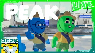 【PEAK】（初見さん・コメント大歓迎）コロマメ配信　ダイエット企画頑張りますｗ