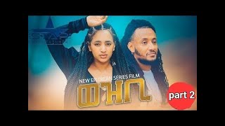 New Eritrean Series Movie 2022 - ወዝቢ 2ክፋል // wezbi- part 2 by Sadat Ahmaed (Wedi mazu)