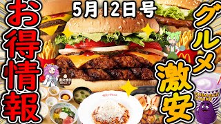 [Great Deals] 30% off the Whopper is amazing! Burger King is holding a Whopper festival! Introduc...