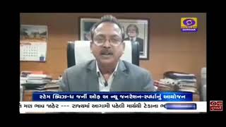 GUJARAT STEM QUIZ  | GUJCOST | DST Govt Of Gujarat