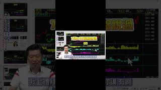 華碩連虧兩季，股價不跌，好運接就來！ #張宇明分析師