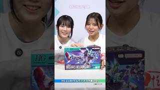 [#Gunpla] The world's fastest "HG 1/144 Gelgoog Bokata (GQ)" unboxing✨ #Arai Mei #Sato Sakina #li...