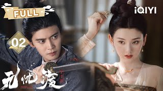 EP02: Ghost Parade👻Demon Hunter&Soulseer watch Monster wedding🎎|The Demon Hunter's Romance | 任嘉伦 宋祖儿