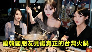 [Editor's Activities🎁] The first Taiwanese hotpot for a Korean friend... Is it true that 3 people...