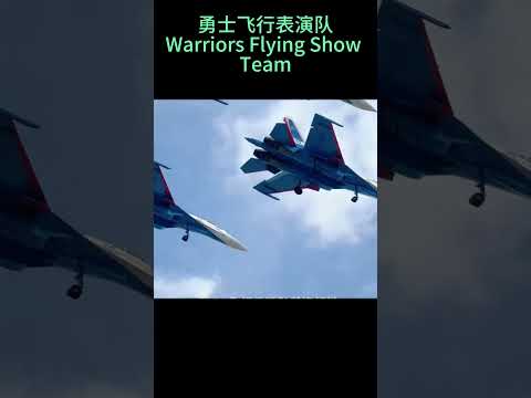 勇士飞行表演队 Warriors Flying Show Team