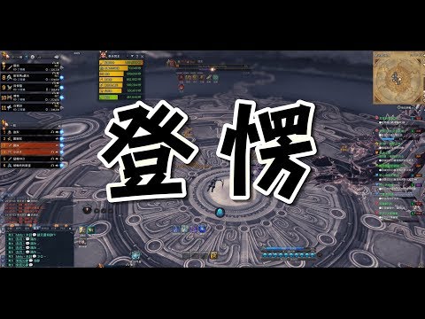 【劍靈】日暮四王，登愣！【副本】