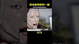 一起看看這個“真實”的世界嗎？ #科幻 #驚悚 #神奇乳霜 #千面觀影 #恐怖 #驚悚 #影評 #影視解說