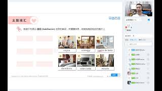 15   西语A1 1第7课 -早道网校西班牙语课程录像西语A1.1【0313】23@Guila老师