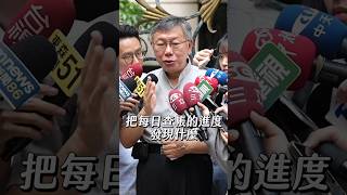 民眾黨四大黨務改革 反省改進 撐過黎明前的黑暗
