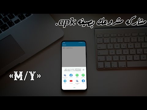 حصريا مشاركه تطبيقك من داخل مشروع sketchware