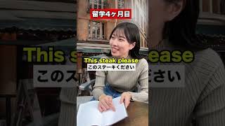【留学】英語力をつけるには●ヵ月必要！！ #shorts