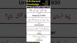 5 Important General Knowledge Question| GK 2024 #gk #youtubeshorts