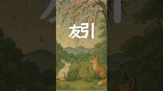 日めくりカレンダー4月15日火曜日♪太陽のしずく禅ヒーリングJAPAN「VOICEVOX:ずんだもん」#Ukiyoe #JapaneseArt #DailyCalendar