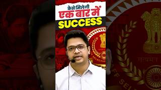 Ek baar Mai Success Nahi milti 🔥🔥 #shorts #ytshorts #success #ssclab #motivation #amansrivastava