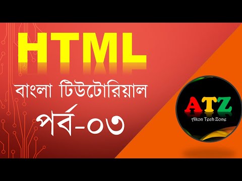 HTML Bangla Tutorial | HTML5 Bangla Tutorial [#3] HTML Layout, Tags and Attributes