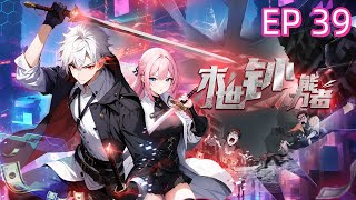 🔥连载中 陈晗单刷BOSS，团灭鹰之国精锐！ 《末世钞能力者 Pandemoney》EP 39    #都市 #逆袭   #热血#newanime