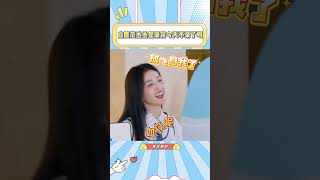 白鹿范丞丞是录完今天不录了吗，玩梗就算了还怼导演，这俩人是真的放飞自我了#白鹿#范丞丞#搞笑#综艺