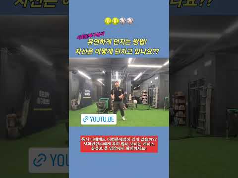 어깨를 이렇게 돌리는 이유가?......유튭 풀영상에서 확인가능 #baseball #fastball #kbo #야구 #투수 #야구선수 #엘리트야구 #투수레슨 #야구레슨 #초등야구