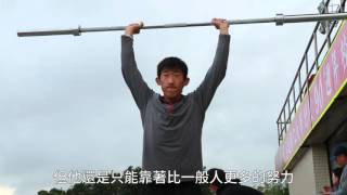 安靜的力量　王世偉超越聽覺障礙
