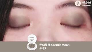 Benecos 蓓蓓珂娜｜恆久奪目霧面/珠光眼影 試色