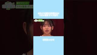 【練習5日で踊ってみた】プロダンサーの前で魅せた13歳の挑戦。#shorts #めるぷち #めるぷち選抜決定戦 #ひより