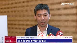 天能綠電6/10登興櫃　成立3年登「綠電交易王」 ｜三立新聞