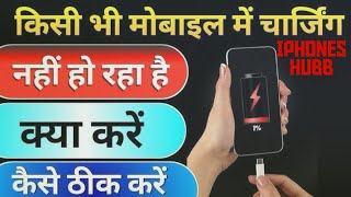 "iPhone Not Charging After iOS Update?How to Fix]"#shortsfeed #iphone #chargingstations #shortsfeed