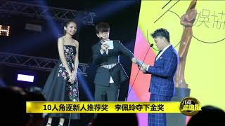 Prime Talk 八点最热报 27/05/18 -【娱协30】一曲飘向北方让黄明志吐气扬眉