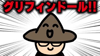 ざっくりハリー・ポッター（賢者の石）