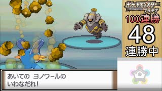 魅せます金ネジキ！！【バトルファクトリー】