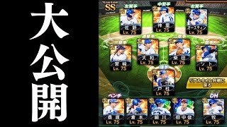 超貴重！限られた人しか手にできないスピリーグ本戦用アカウントが届いたので大公開しちゃいます【プロスピA】# 1610