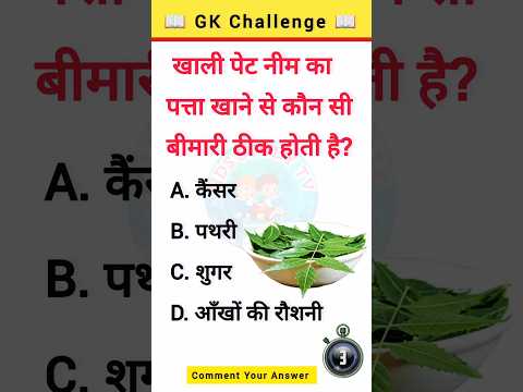 India GK Questions 🔥💯  Did You Know#shorts #shortvideo #shortsfeed #gk #youtubeshorts