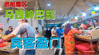 马西岭老组屋区巴刹商场，宾客盈门！｜新加坡四大最拥挤的巴刹之一| Marsiling Market