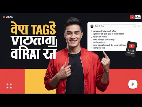 Kisi bhi Video ka Tags Kaise dekhe 2025 || Kisi Bhi Youtube Channel ke keyword tag kese dekhen| tags