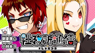 【第33回】社務所通信 #しゃむつう #雀魂