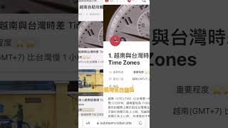 #outo #travel #越南  📣 蝦米？！這麼香的好東西居然是免費的！