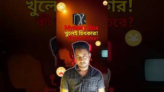 Mystery Box পাঠায় কারা? | Real Horror Inside! | Raj Hai Na | #DarkWeb #HiddenWeb #rajhaina
