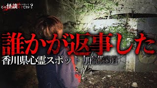 [Spirits] A noise is heard from inside a tunnel at a haunted spot where the ghost of a woman wand...