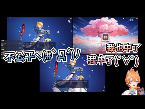 【霓 Neo(n)】抽卡就是幾家歡樂幾家愁