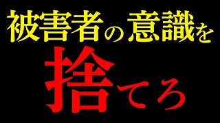 「成功の怪物」になり夢を現実にし、人生を変えるー億万長者の思考習慣